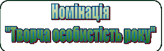/Files/images/pedagogchniy_kolektiv/gordst_shkoli/особист.png